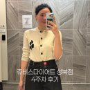 성북4 | [성신여대] 쥬비스다이어트 성북점 4주차 후기 한 달간 -3.5kg 감량!