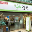 알찬김밥 이미지