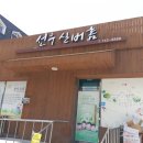 최가 미장 이미지