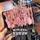 이마트24발산현대점 | 발산역 양꼬치 장성양갈비 맛집 꿔바로우 온면 재방문