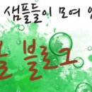 애드오 네이버블로그