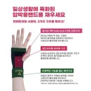 손목보호대, 반테린서포터, 손목보호대 추천, 육아 손목보호대, 치위생사손목보호대,운동손목보호대추천