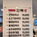 기약국 | 강릉 안목해변 맛집 미역국전문점 안목애 후기