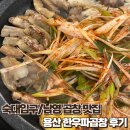 용산한우 | [숙대입구/남영] 용산 곱창 맛집 "한우파곱창" 후기