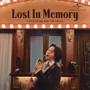 임형주 정규 8집 &#39;Lost In Memory( 잃어버린 추억 속으로)&#39; 이미지