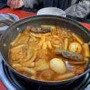 손맛떡볶이