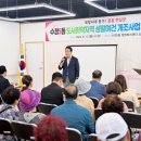 수정5동 이미지