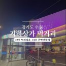 또와타운