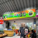 한복자엉터리김밥 이미지