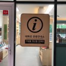 태화강관광안내소 이미지