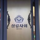 이런술집 이미지