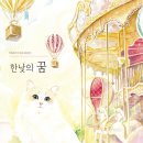 한낮의 꿈 이미지