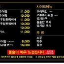 한백년 솥밥 추어탕 이미지