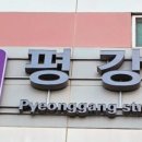 경전철평강역 네이버블로그