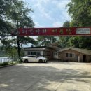 괴강다리매운탕 이미지