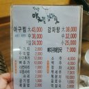 임해순 아구찜감자탕 이미지