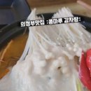 콩마루감자탕&냉면 의정부직영점 이미지