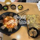 서라벌빌딩 | 아수라 부산 남포동 맛집 고깃집 추천