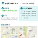 달임한의원 이미지