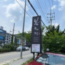 봉화전경기광주점 이미지