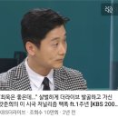 [더라이브] "최욱은 좋은데..." 살벌하게 더라이브 발골하고 가신 갓준희의 이 시국 저널리즘 팩폭 이미지