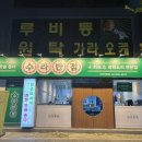 송강빌딩 | 서면 중국집 맛집 수라반점 서면점 부전동 시민공원 근처 짬뽕 맛집 솔직후기