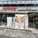 한마음정육식당 광주곤지암점 이미지