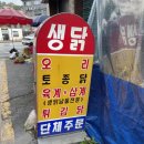 시골닭집 이미지