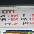 순자네닭개장닭발삼계탕 이미지