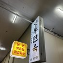 영통면옥