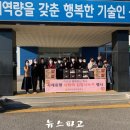 홍성공업고등학교 뉴스파고