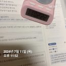 공단기 7월 11일 공부완료 이미지