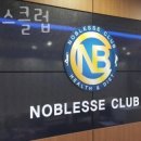 노블레스헬스 이미지