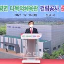 대평면다목적체육관 이미지