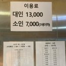 초정참숯가마찜질방 이미지