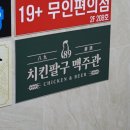 치킨89세종나성점