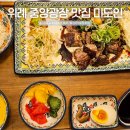 GS25 위례푸르지오 | 위례 신도시 중앙광장 스테이크 파스타 찐맛집 추천 미도인