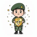 안전총괄과 뒤 | 🌟 [육군안전모니터링단] 제24회 대한민국 안전대상 공로상 수상 현장 후기🌟