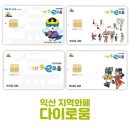 익산우체국 앞 이미지