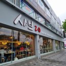 샤브20 가야점 이미지