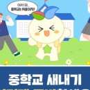 제로매쓰학원