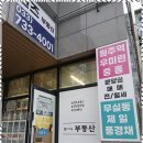 퀸즈부동산공인중개사사무소 이미지