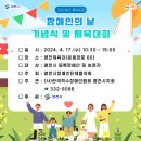 (사)한국척수장애인협회 영천시지회 이미지