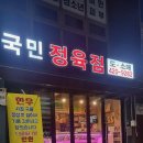 석촌정육점 - 13071 | 석촌정육점
