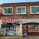 강원막창숯불구이 이미지