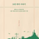 소중하고 또 소중한, 책 <도면 밖의 이야기> 출판 후기