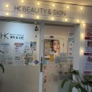발렌시아뷰티 | 오목교·목동 피부관리 ✨ 효과 확실했던 HK뷰티&스킨 후기