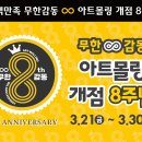 몰링