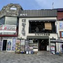 대왕PC | 월미도 조개구이 맛집 가성비 데이트 추천 전라도대왕조개구이 무한리필 최고지