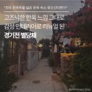왕정마을입구이동식화장실 | 단체 가능한 전주한옥마을 숙소, 리뉴얼된 경기전 별당채 후기